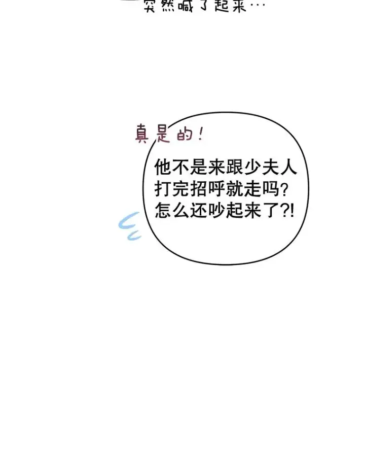 《为了帮助你理解》27.温特的决绝图8