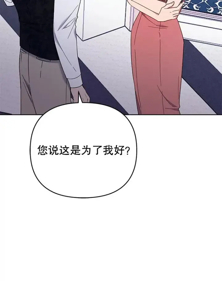 《为了帮助你理解》27.温特的决绝图84