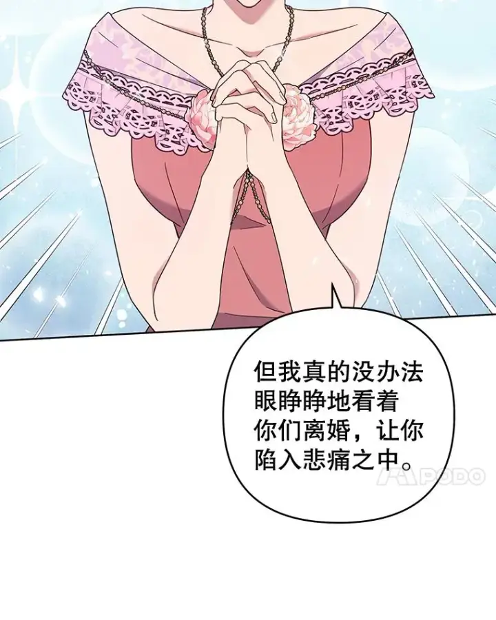《为了帮助你理解》27.温特的决绝图86