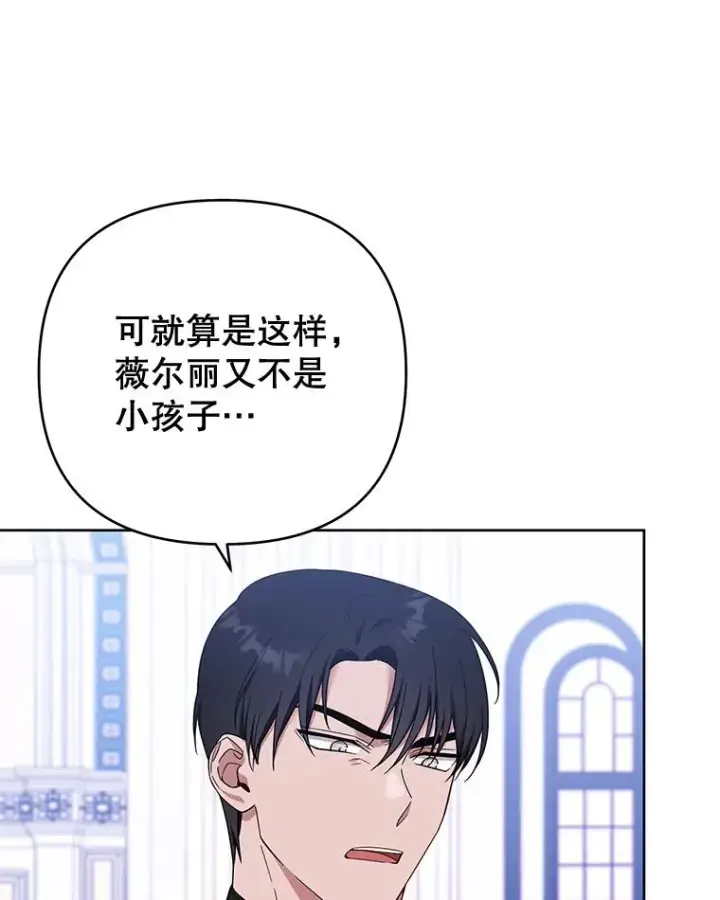 《为了帮助你理解》27.温特的决绝图87