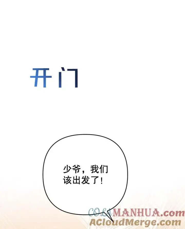 《为了帮助你理解》27.温特的决绝图9