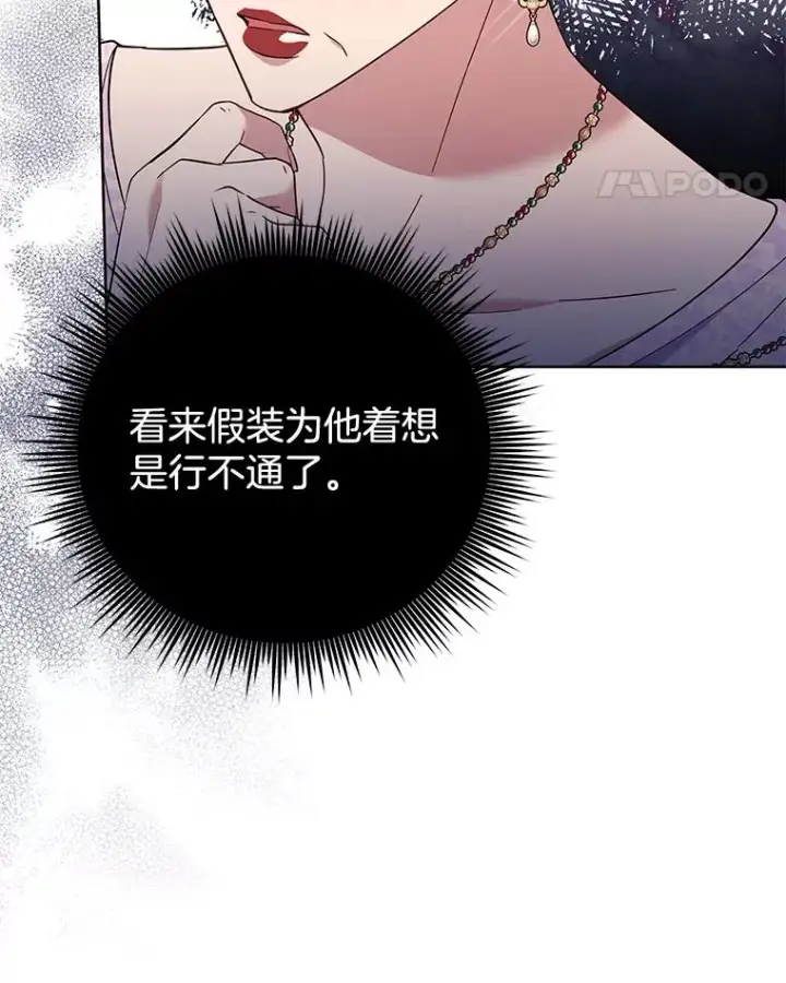 《为了帮助你理解》27.温特的决绝图90