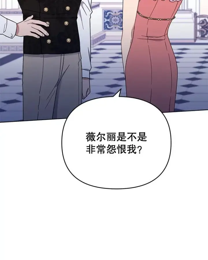 《为了帮助你理解》27.温特的决绝图92