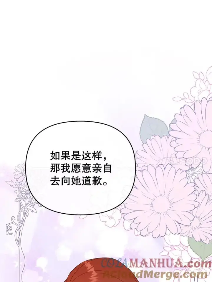 《为了帮助你理解》27.温特的决绝图93