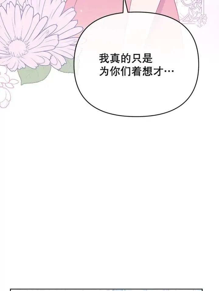 《为了帮助你理解》27.温特的决绝图95