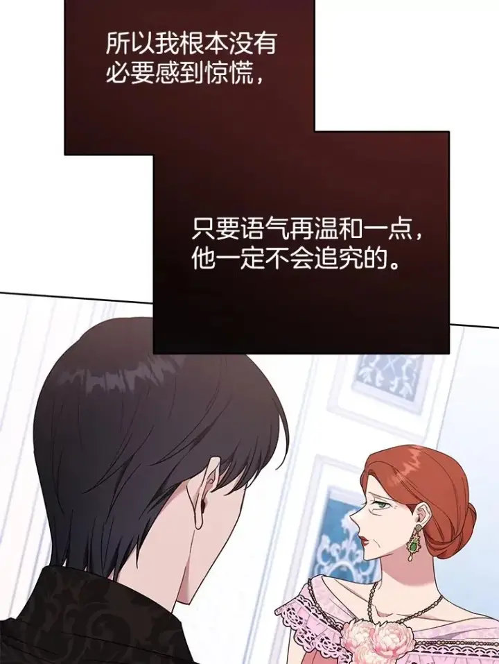 《为了帮助你理解》27.温特的决绝图98