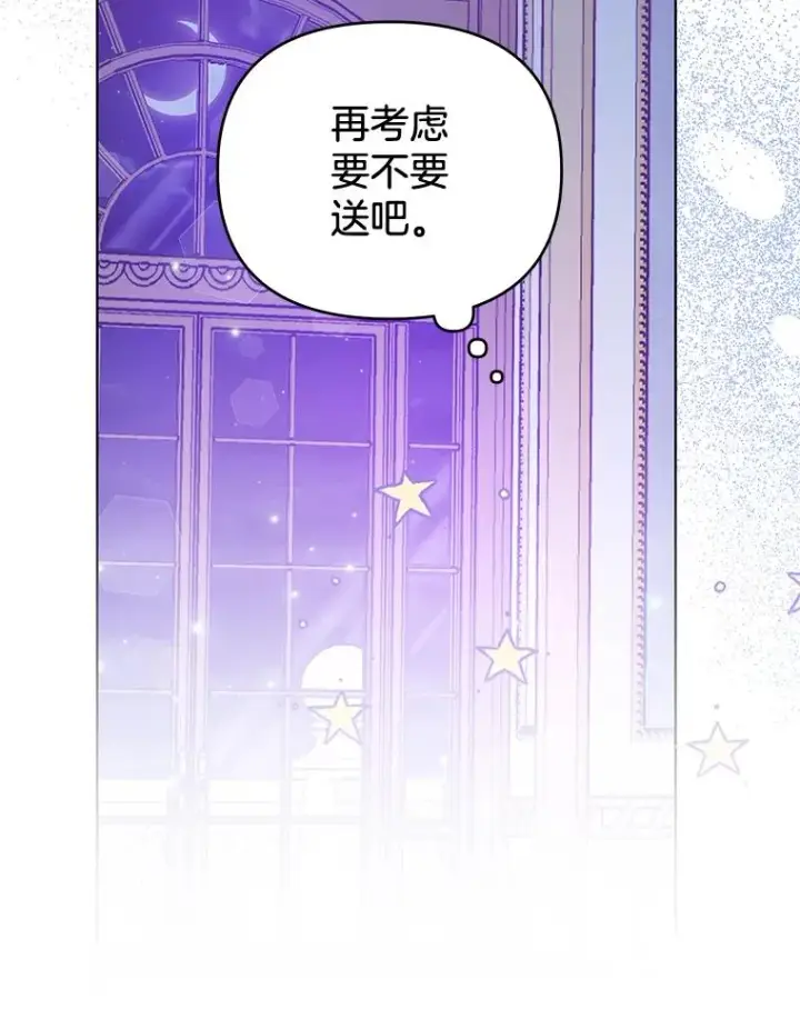 《为了帮助你理解》28.送给温特的礼物图102
