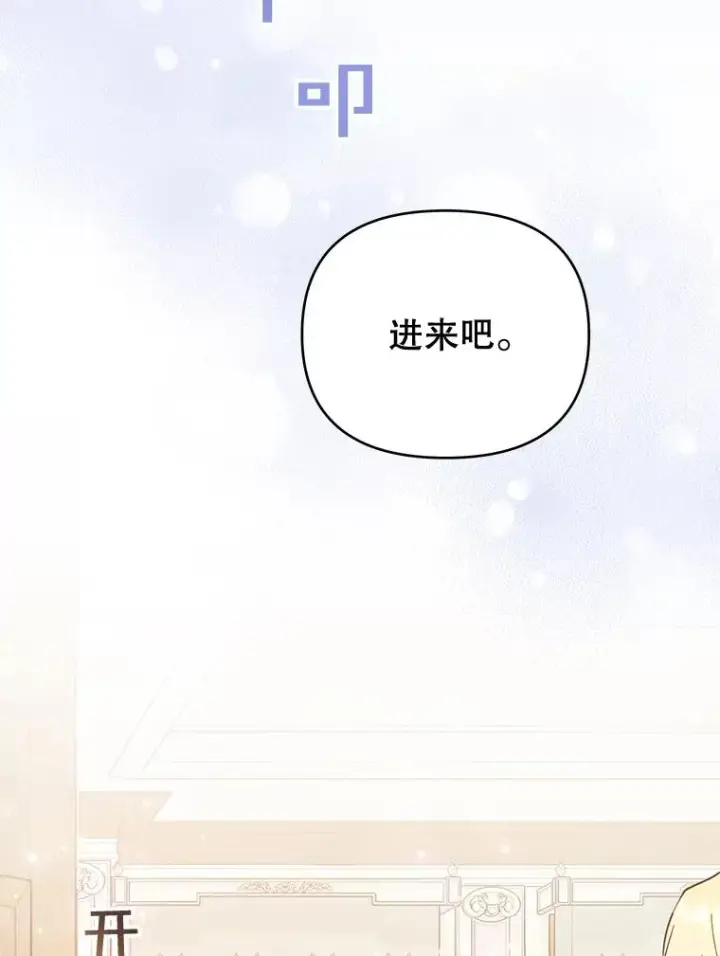 《为了帮助你理解》28.送给温特的礼物图108