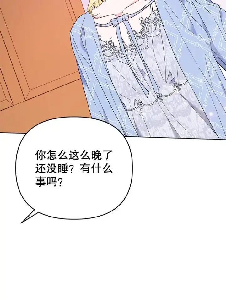 《为了帮助你理解》28.送给温特的礼物图111