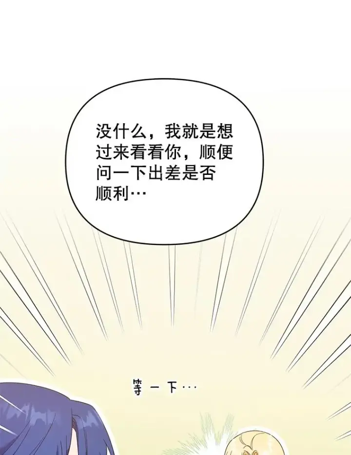 《为了帮助你理解》28.送给温特的礼物图112