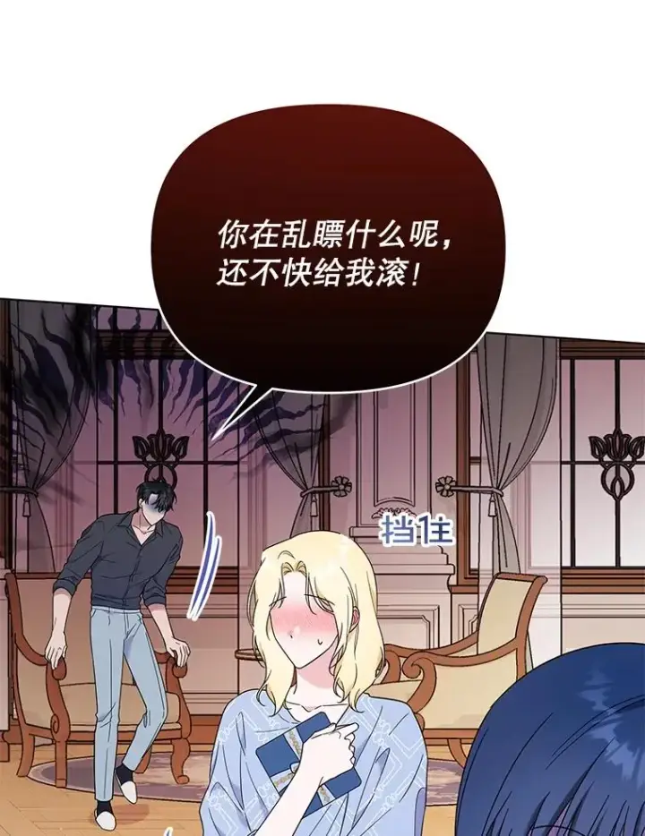 《为了帮助你理解》28.送给温特的礼物图114