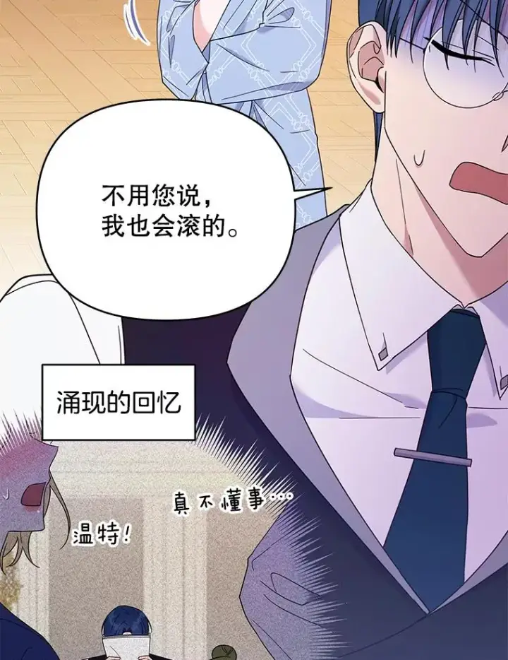 《为了帮助你理解》28.送给温特的礼物图115