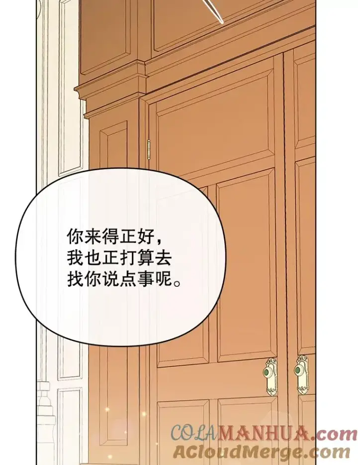 《为了帮助你理解》28.送给温特的礼物图117