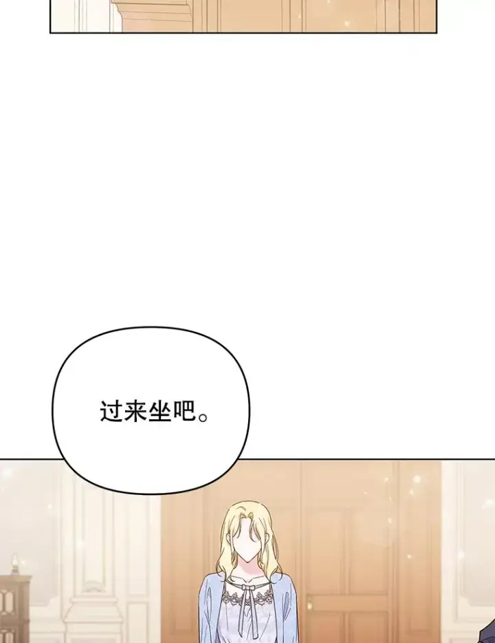 《为了帮助你理解》28.送给温特的礼物图118