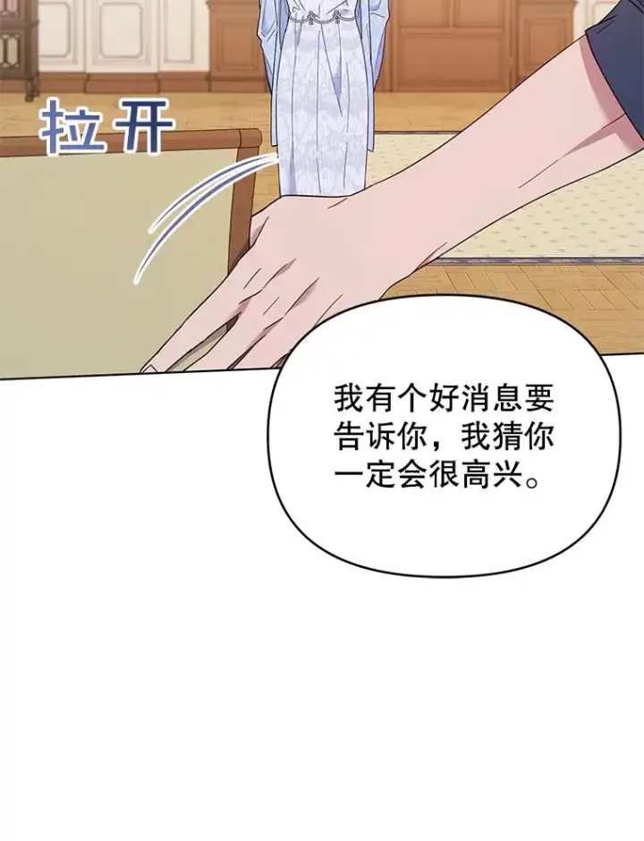《为了帮助你理解》28.送给温特的礼物图119