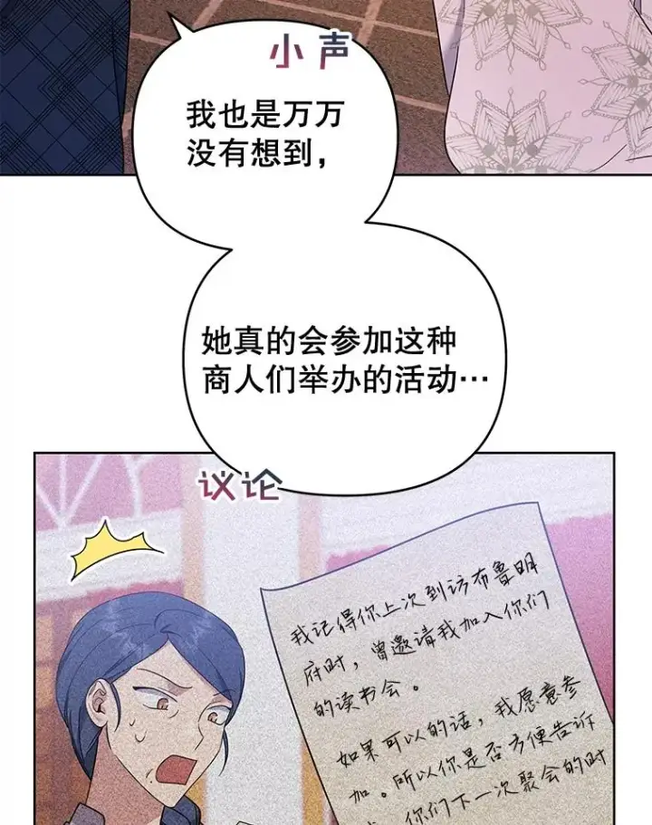 《为了帮助你理解》28.送给温特的礼物图12