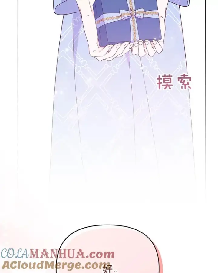 《为了帮助你理解》28.送给温特的礼物图125