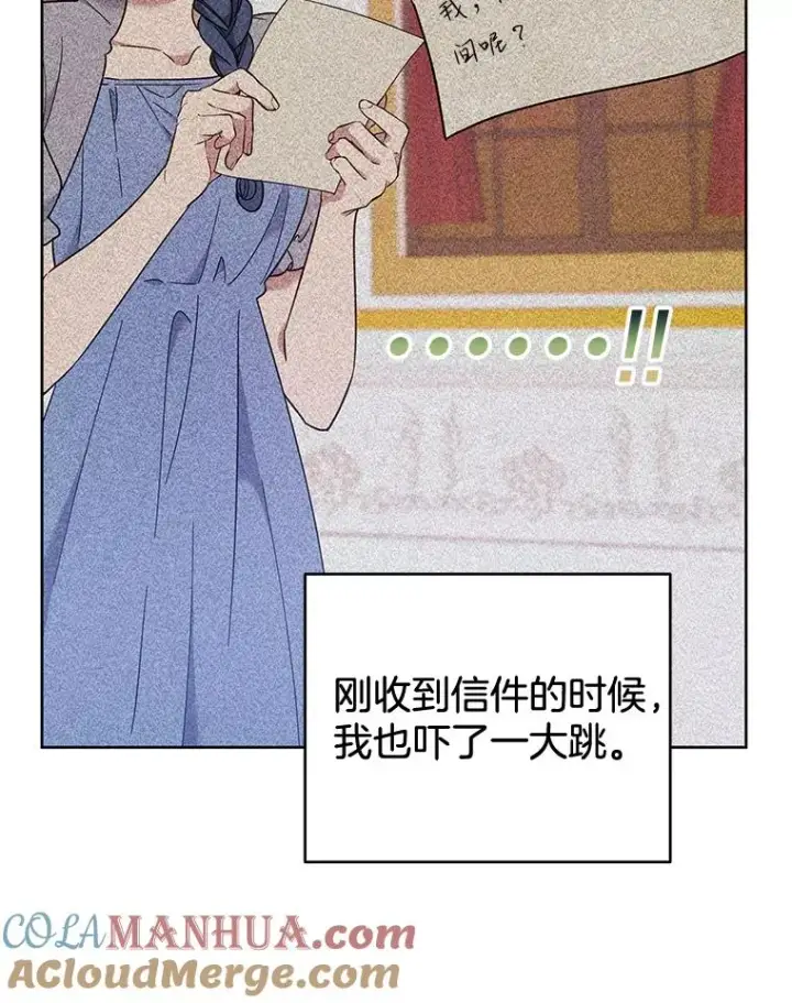 《为了帮助你理解》28.送给温特的礼物图13