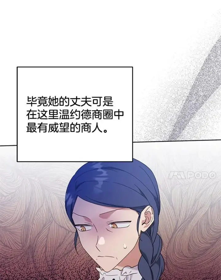 《为了帮助你理解》28.送给温特的礼物图14