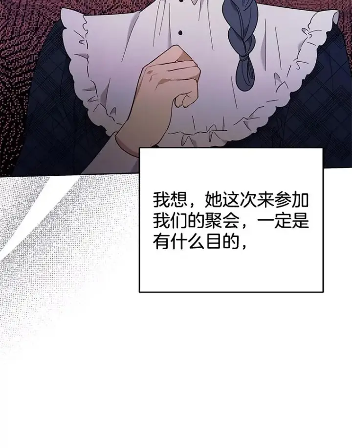 《为了帮助你理解》28.送给温特的礼物图15