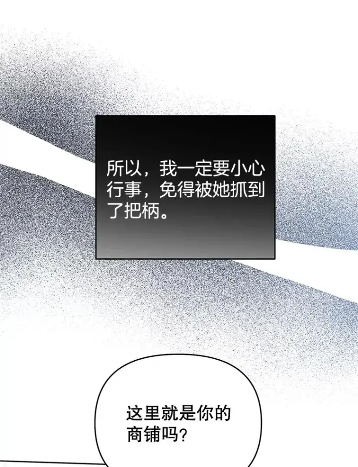 《为了帮助你理解》28.送给温特的礼物图16