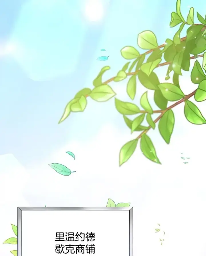 《为了帮助你理解》28.送给温特的礼物图2