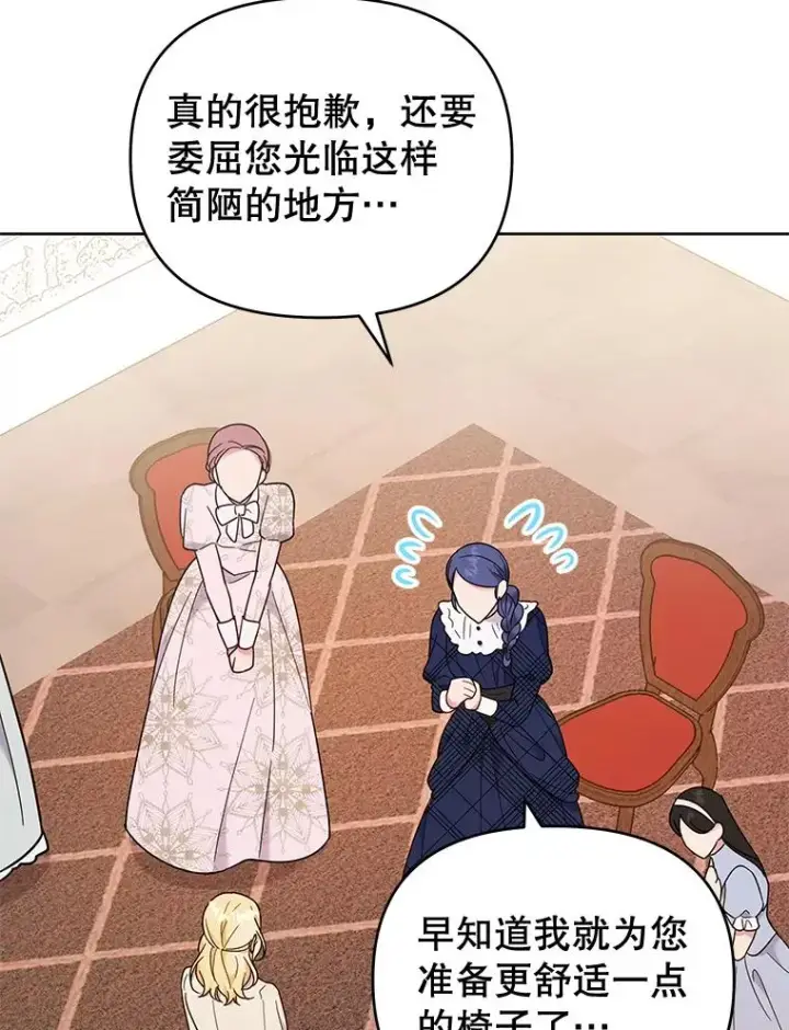 《为了帮助你理解》28.送给温特的礼物图20
