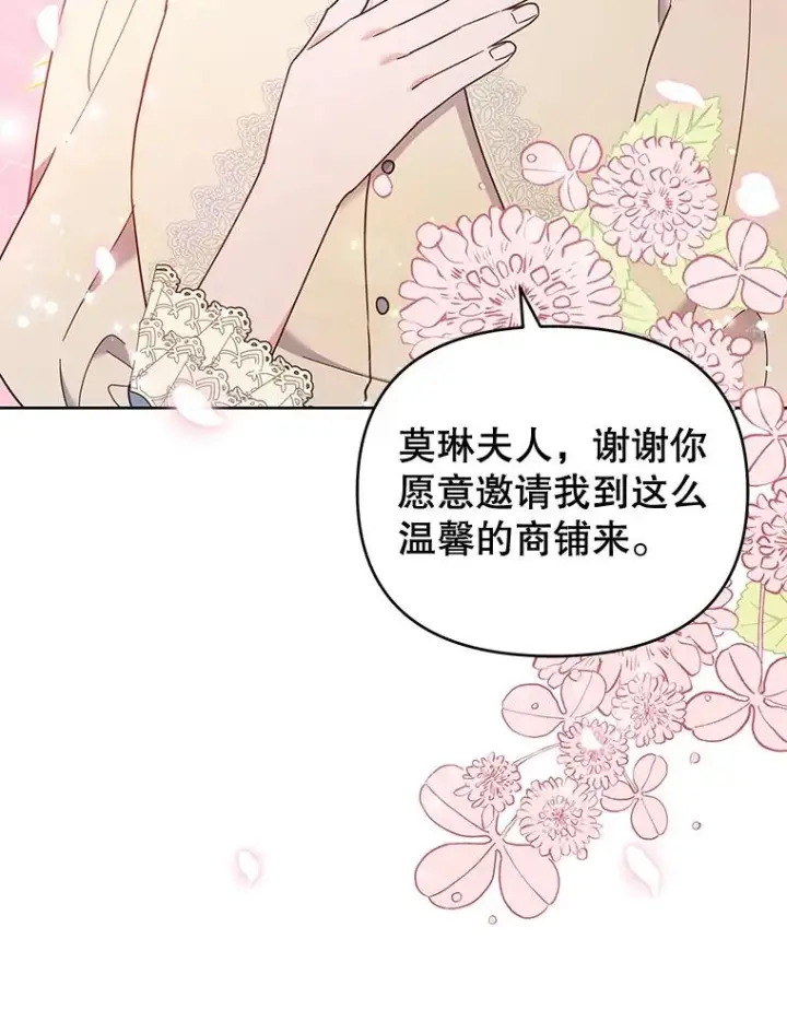 《为了帮助你理解》28.送给温特的礼物图23