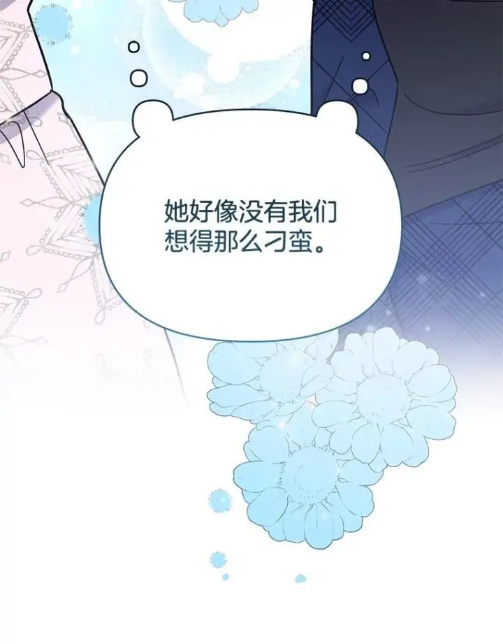 《为了帮助你理解》28.送给温特的礼物图26