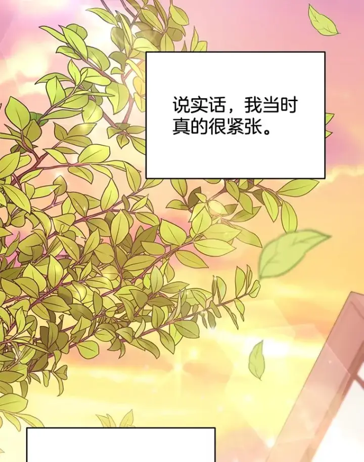 《为了帮助你理解》28.送给温特的礼物图30