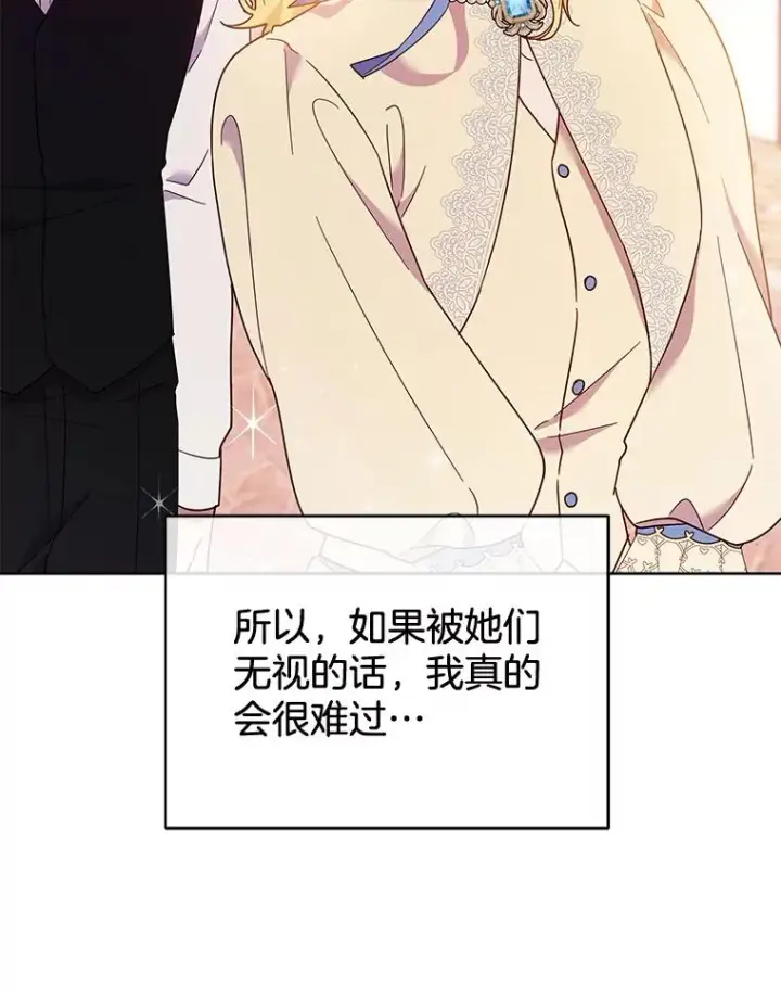 《为了帮助你理解》28.送给温特的礼物图32