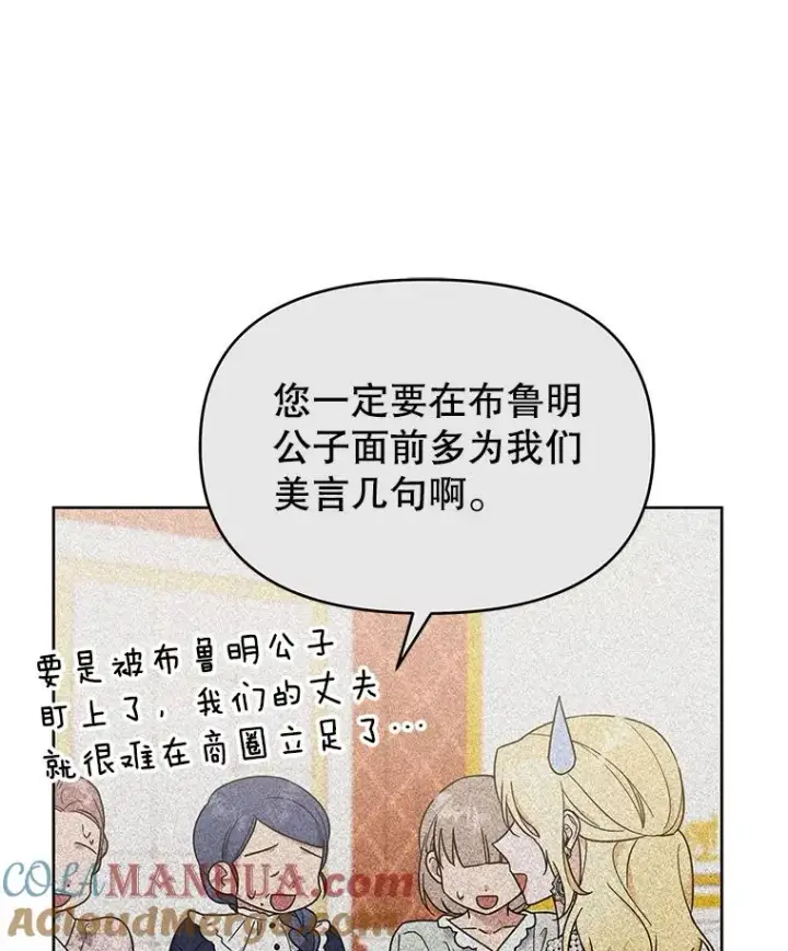 《为了帮助你理解》28.送给温特的礼物图33