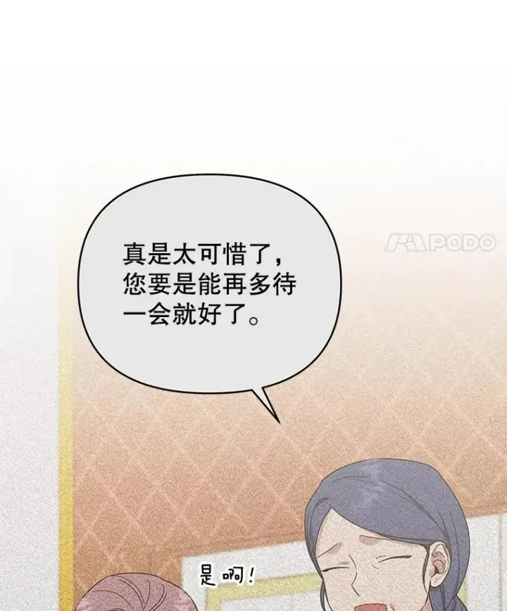 《为了帮助你理解》28.送给温特的礼物图35