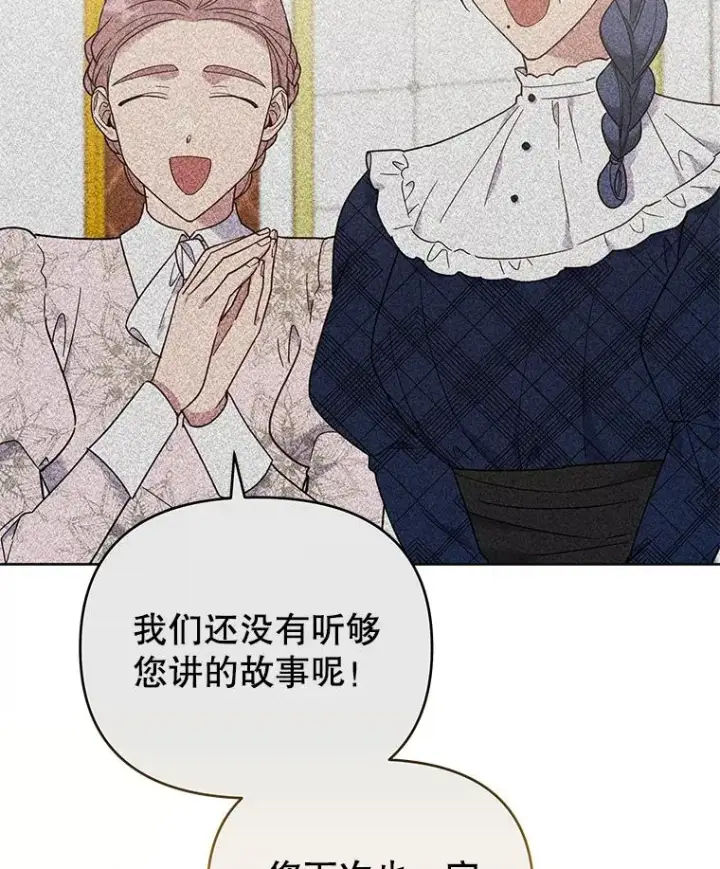 《为了帮助你理解》28.送给温特的礼物图36