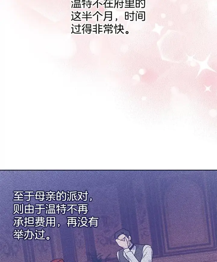 《为了帮助你理解》28.送给温特的礼物图39