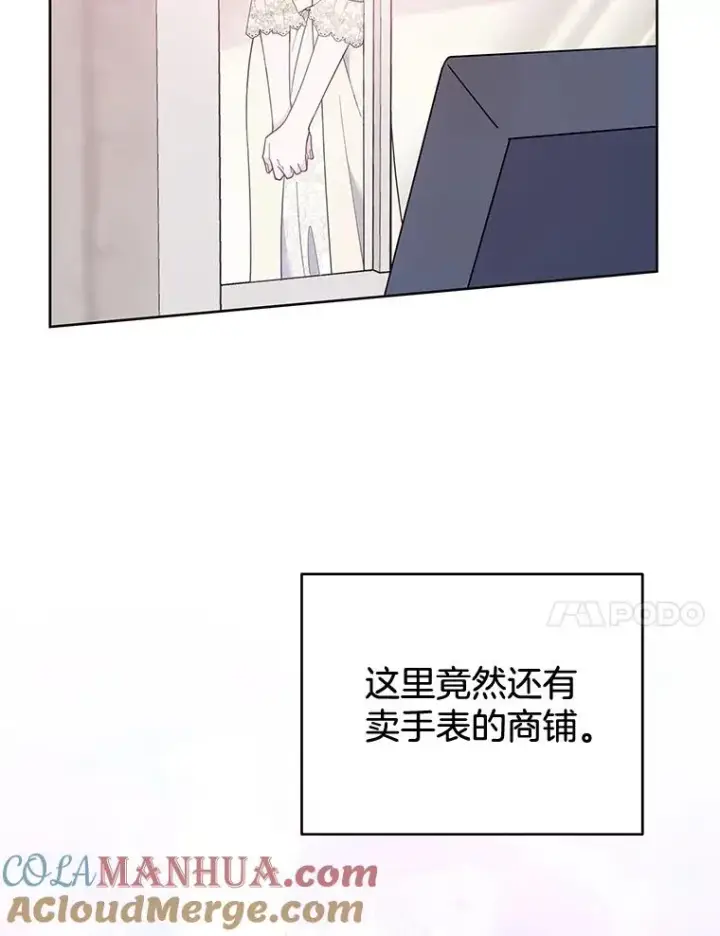 《为了帮助你理解》28.送给温特的礼物图45
