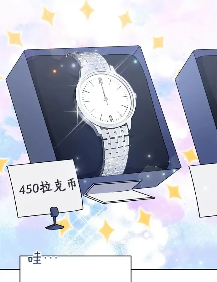 《为了帮助你理解》28.送给温特的礼物图46