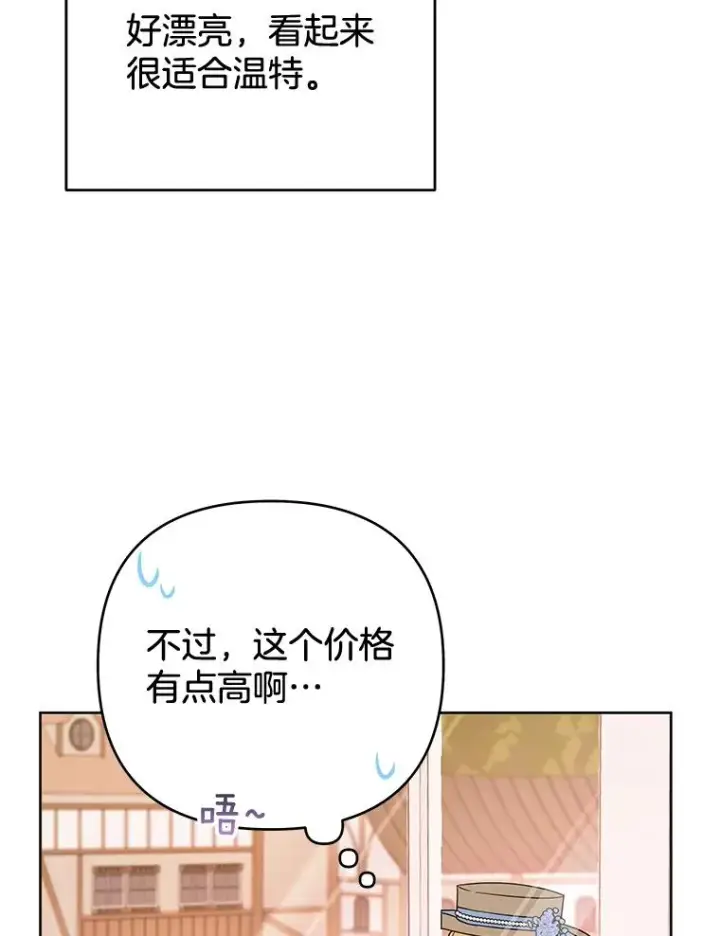 《为了帮助你理解》28.送给温特的礼物图47