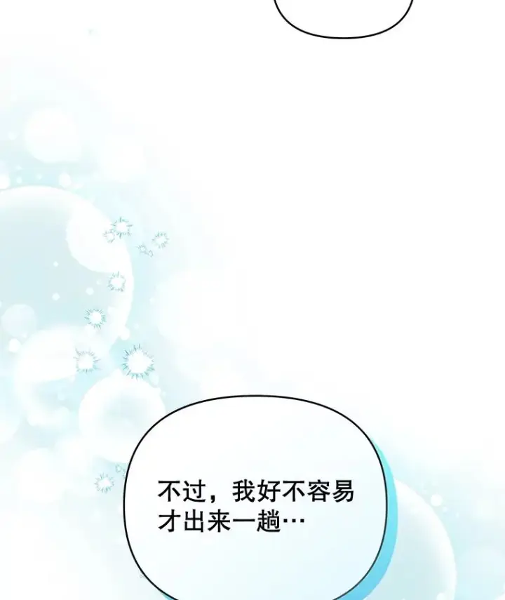 《为了帮助你理解》28.送给温特的礼物图50