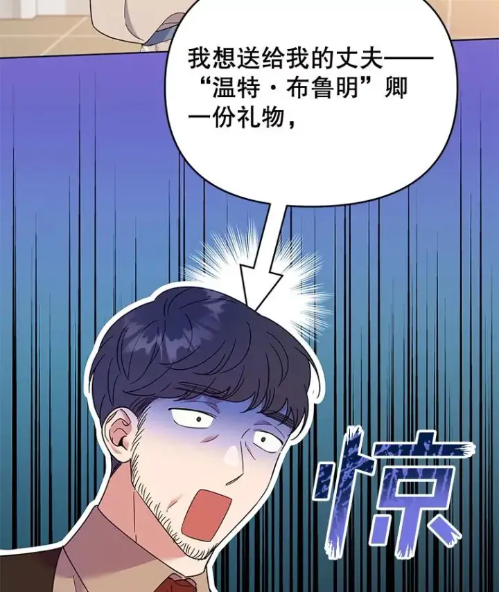 《为了帮助你理解》28.送给温特的礼物图55