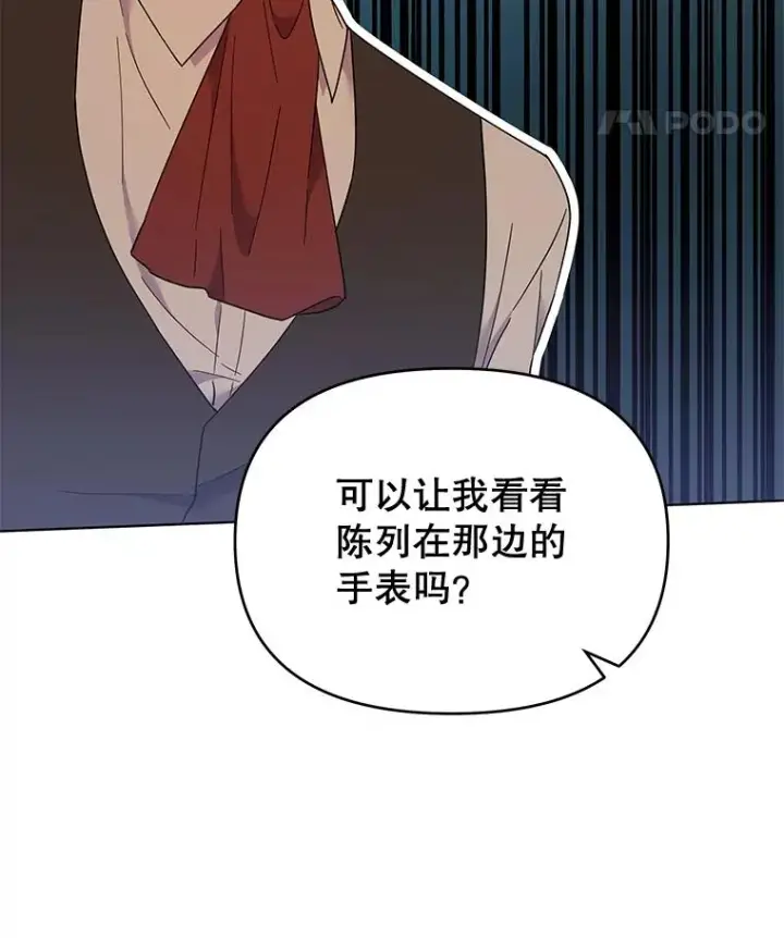 《为了帮助你理解》28.送给温特的礼物图56