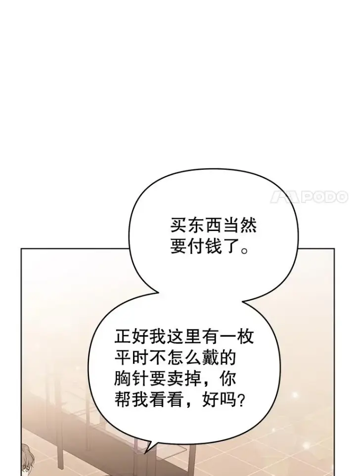 《为了帮助你理解》28.送给温特的礼物图59