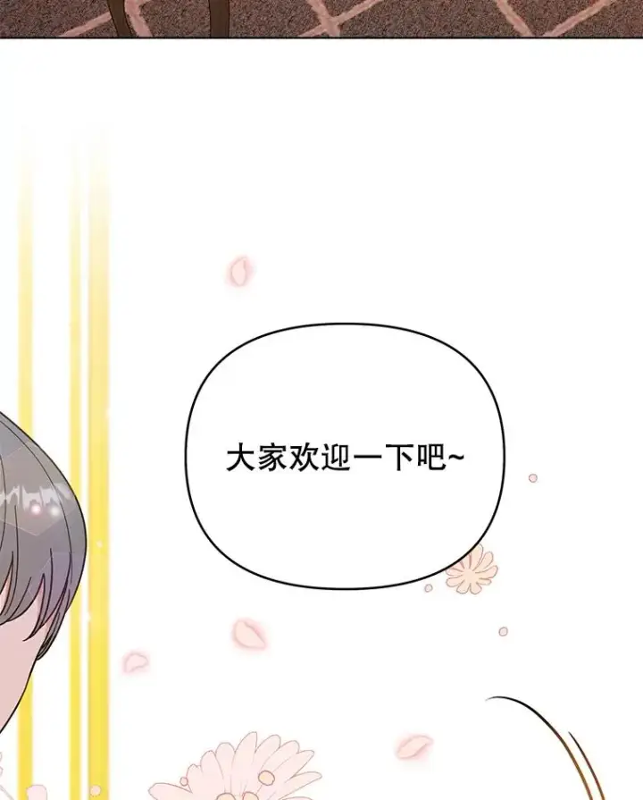 《为了帮助你理解》28.送给温特的礼物图6