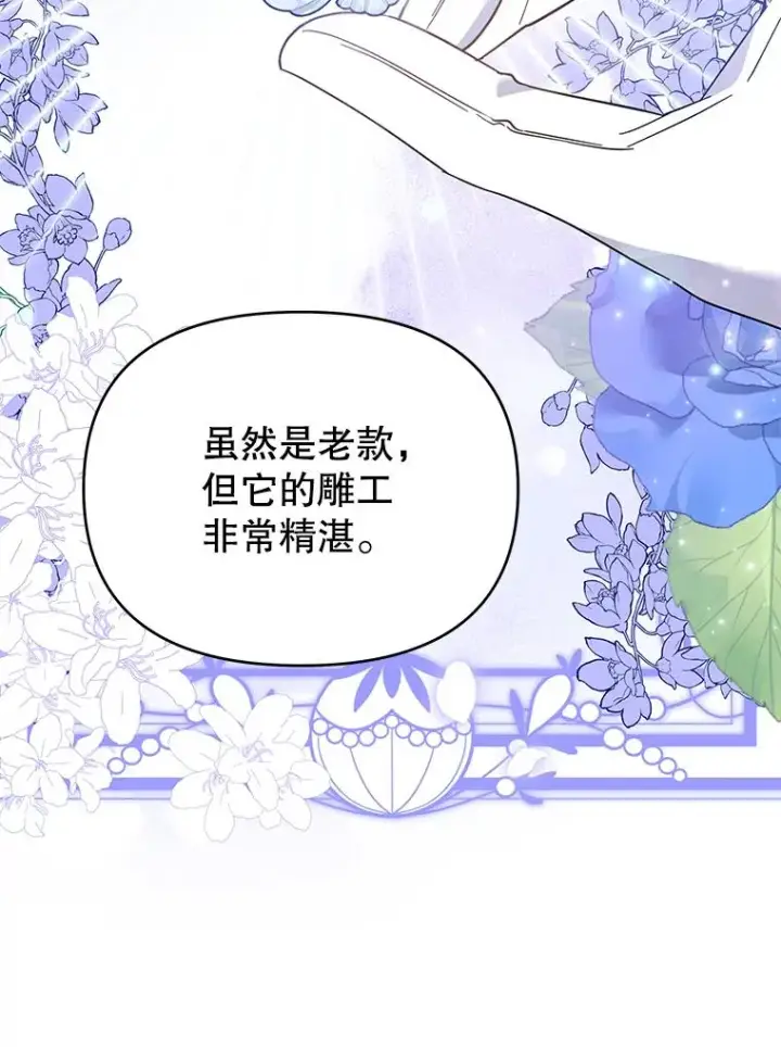 《为了帮助你理解》28.送给温特的礼物图63