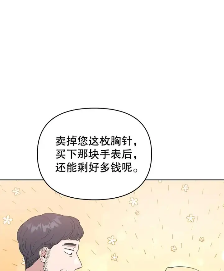 《为了帮助你理解》28.送给温特的礼物图64