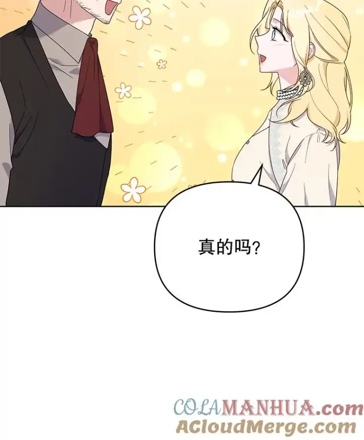 《为了帮助你理解》28.送给温特的礼物图65
