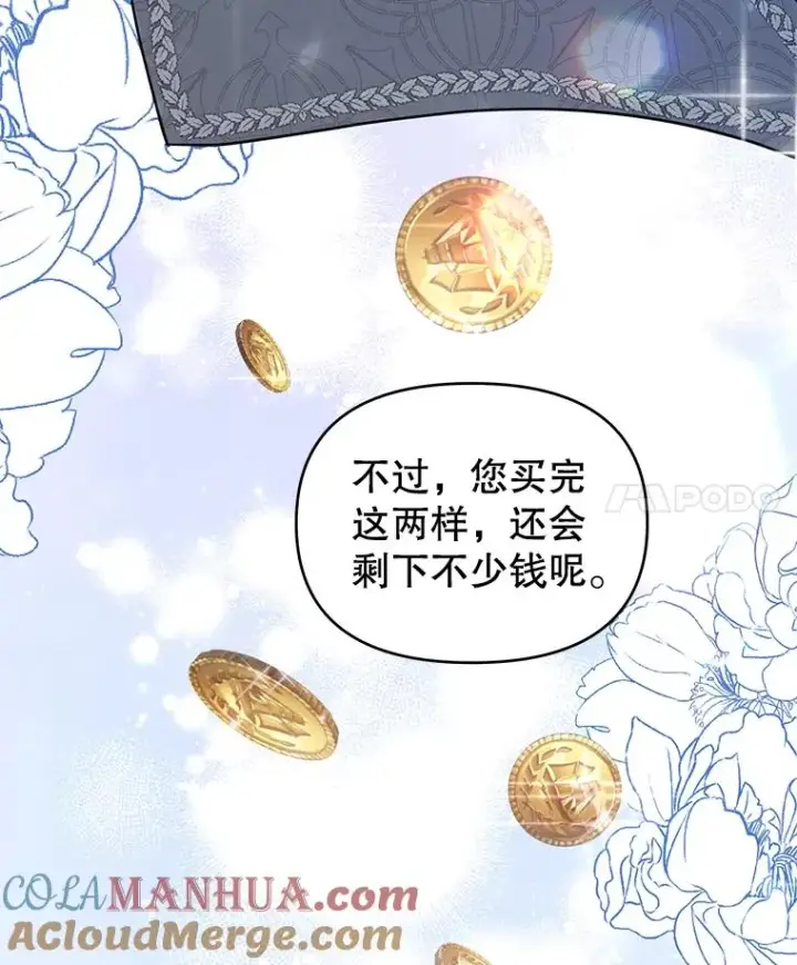《为了帮助你理解》28.送给温特的礼物图69
