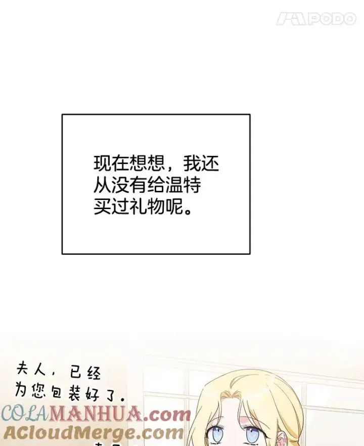 《为了帮助你理解》28.送给温特的礼物图73