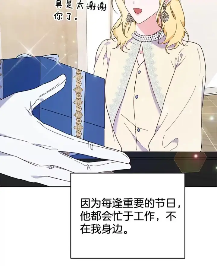 《为了帮助你理解》28.送给温特的礼物图74