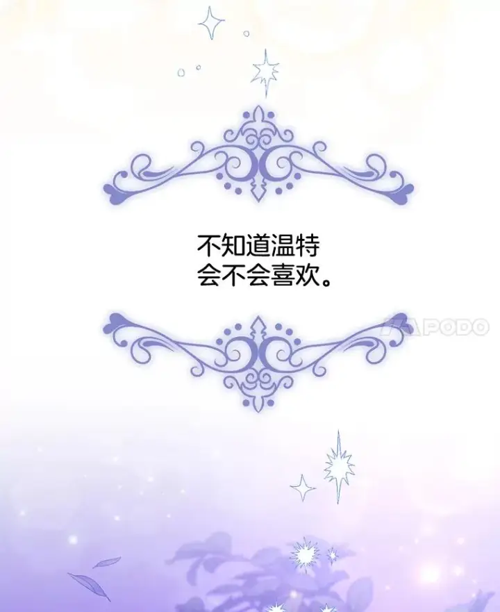 《为了帮助你理解》28.送给温特的礼物图76